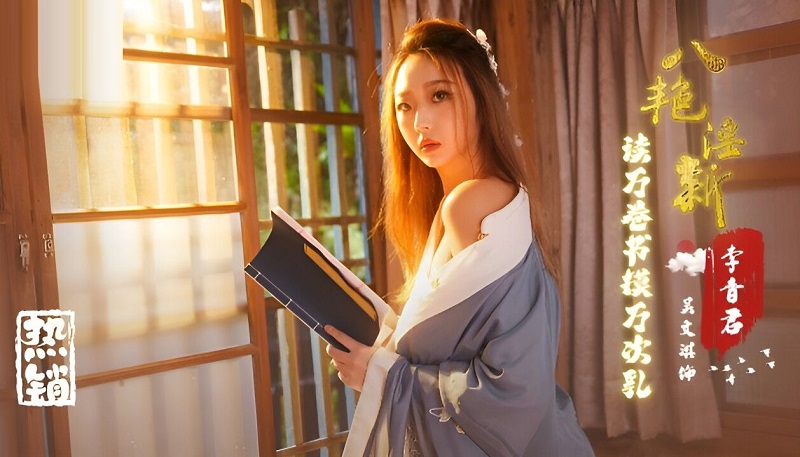 XSJ-131 คลิปโป๊ นางโลมหีแฉะแลกความรู้ด้วยควยใหญ่ฟาดแตกใน